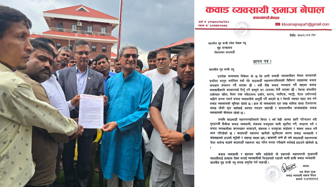 काठमाडौँ महानगरले ज्यादती गरेको भन्दै कवाड व्यवसायीहरू आन्दोलित : गृहमन्त्रीको हस्तक्षेप माग