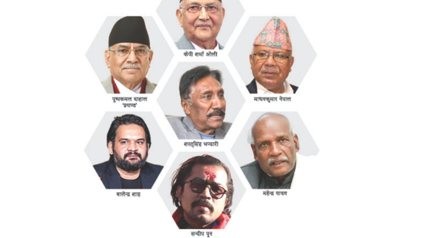 नजन्मँदै सांसद–मन्त्री भइसकेका ‘बा’हरूसँग प्रतिस्पर्धा : किन भिड्दै छन् शीर्ष नेता?