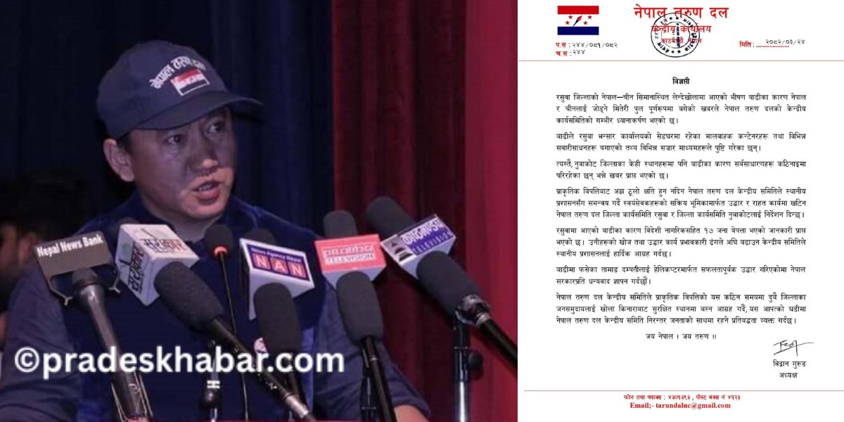 स्थानीय प्रशासनसँग समन्वय गर्दै स्वयंसेवकको भूमिकामा खटिन तरुण दलको अपील