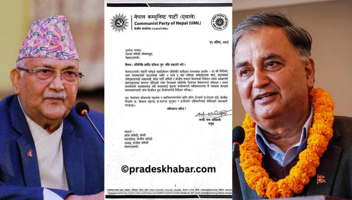 ओखलढुङ्गामा ईश्वर पोख्रेलको प्यानल नै विजयी भएपछि फेरी निर्वाचन गर्न एमालेको निर्देशन (पत्रसहित)