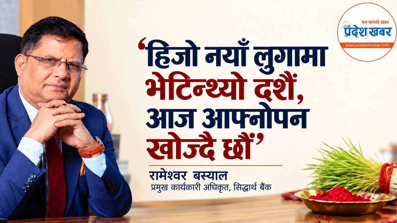 ‘हिजो नयाँ लुगामा भेटिन्थ्यो दसैँ, आज आफ्नोपन खोज्दै छौँ’