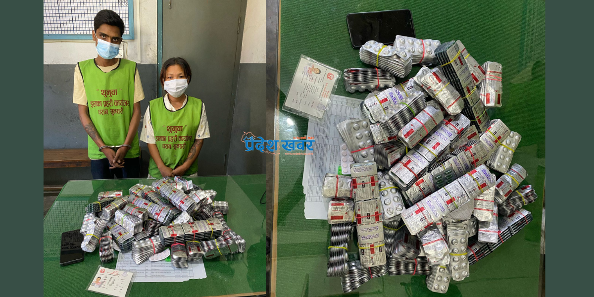 धरानबाट लागू औषधसहित दुई जना पक्राउ