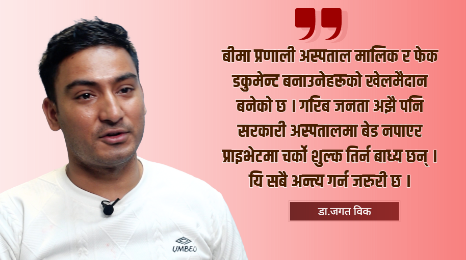 सहिद परिवारबाट स्वास्थ्यमन्त्रीमा प्रस्ताव गरिएका डा.जगत विकका एजेन्डा के ?