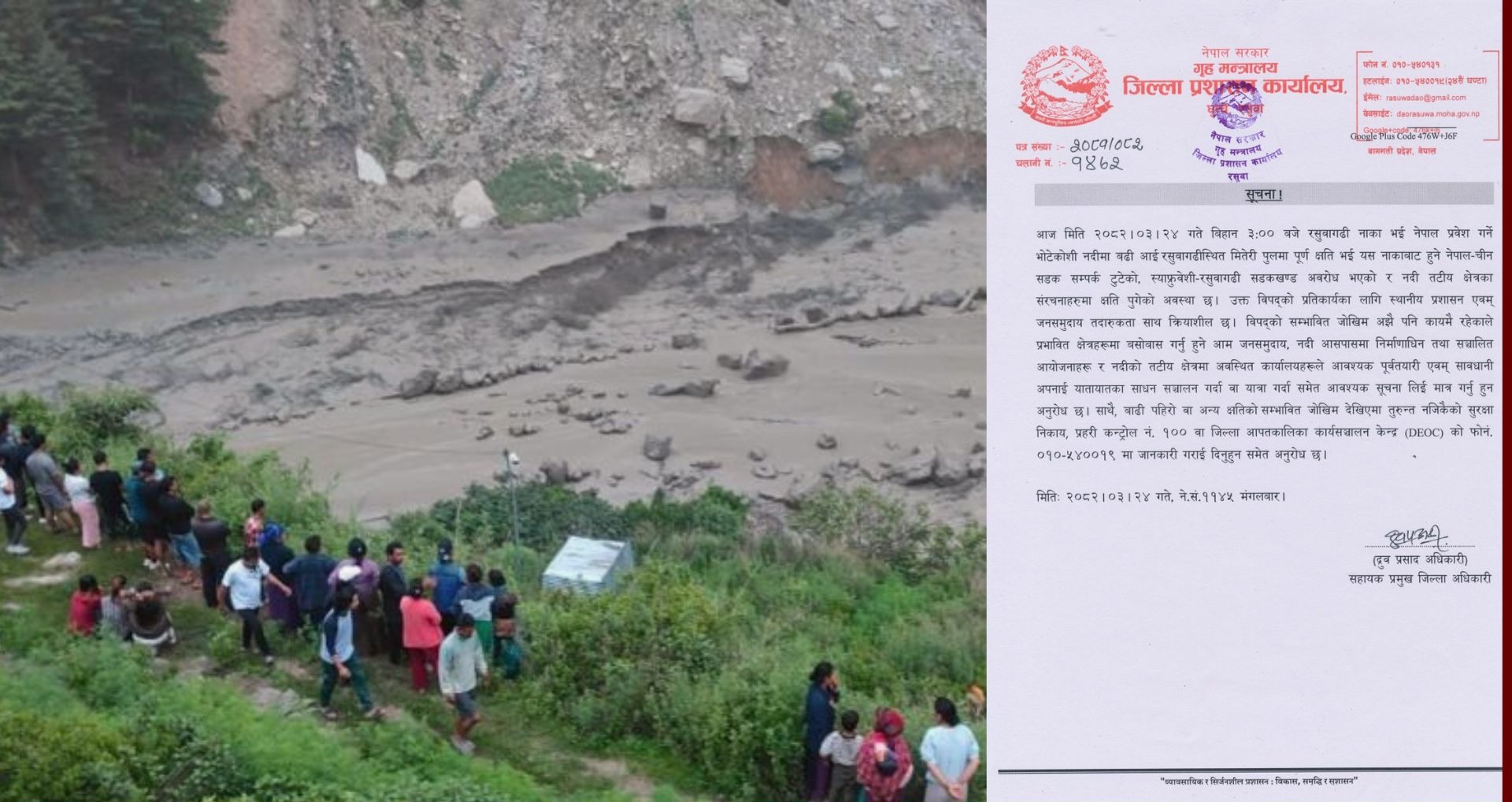 रसुवामा विपद्को सम्भावित जोखिम कायमै , सतर्क रहन आग्रह