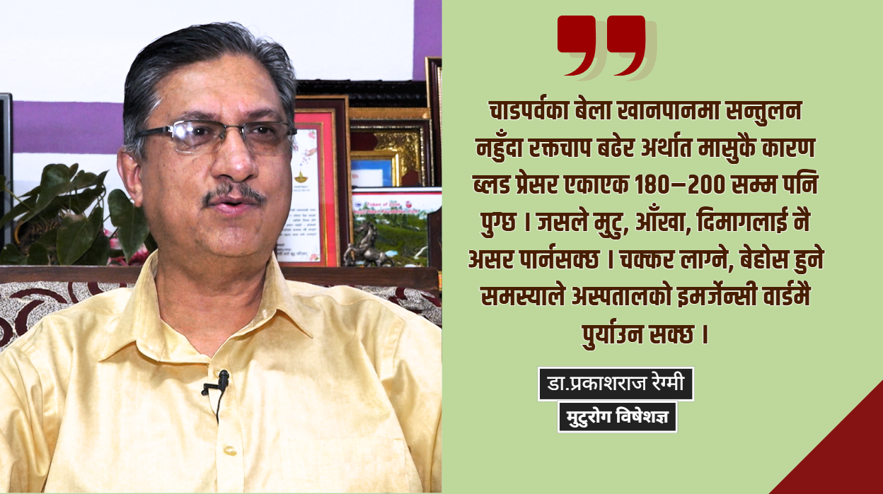 दशैंमा मासु : सन्तुलन नमिल्दा मृत्युसम्म हुनसक्छ