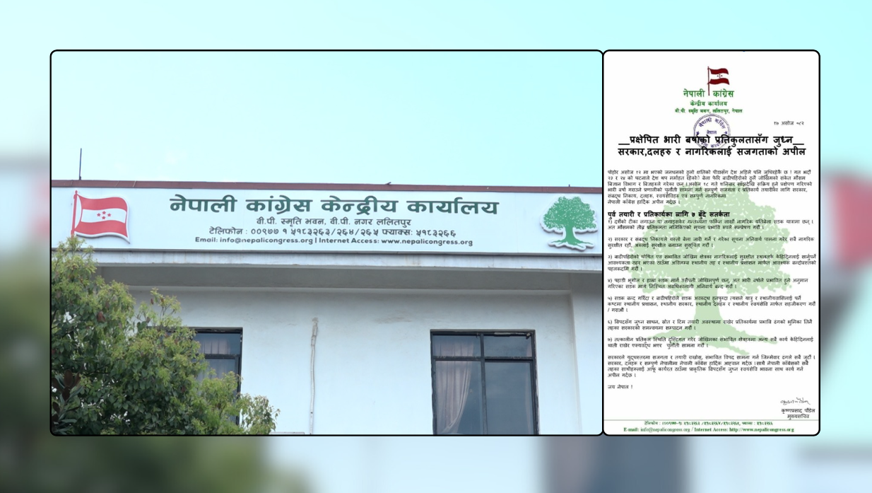 गत असोज १२ जस्तै जोखिम हुने खतरा छ, सतर्कता अपनाऔँ : नेपाली कांग्रेस