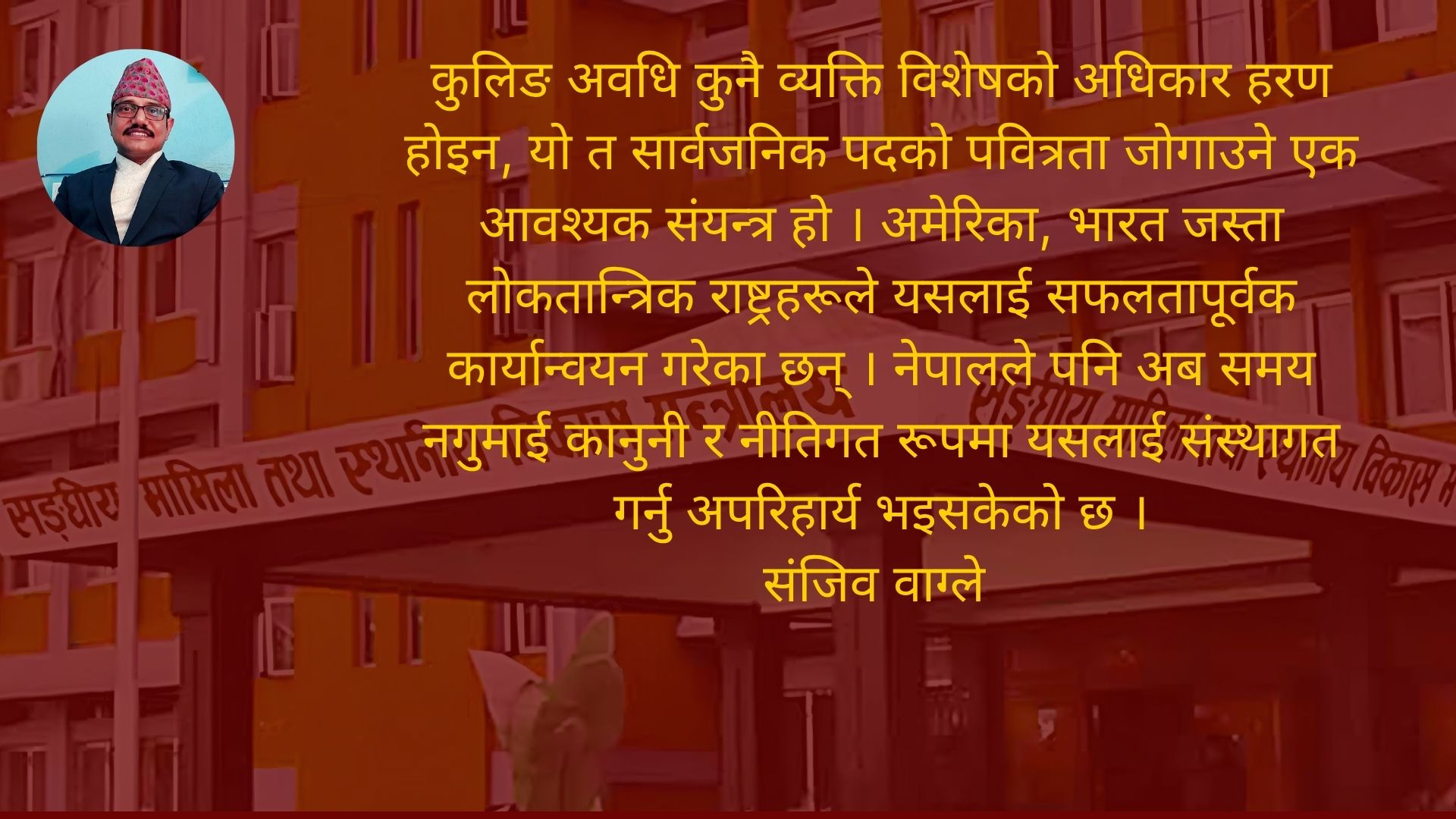  नेपालमा ‘कुलिङ अवधि’ किन आवश्यक ?