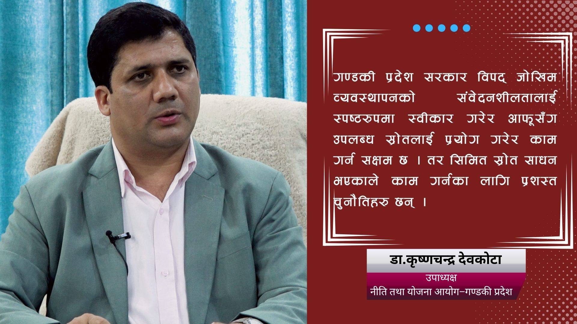 संविधान र संघीयताको मर्मअनुरुप प्रदेश सरकारले काम गर्न पाएन