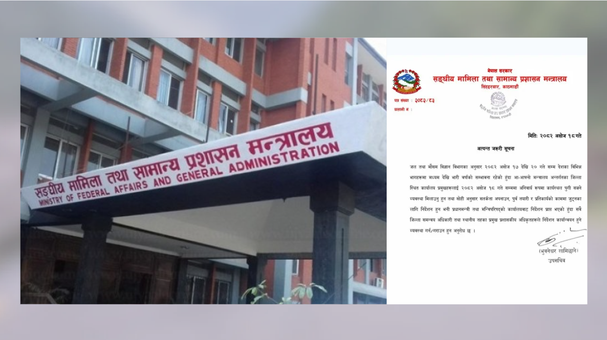 कार्यालय प्रमुखहरूलाई कार्यस्थलमा अनिवार्य उपस्थित हुन निर्देशन