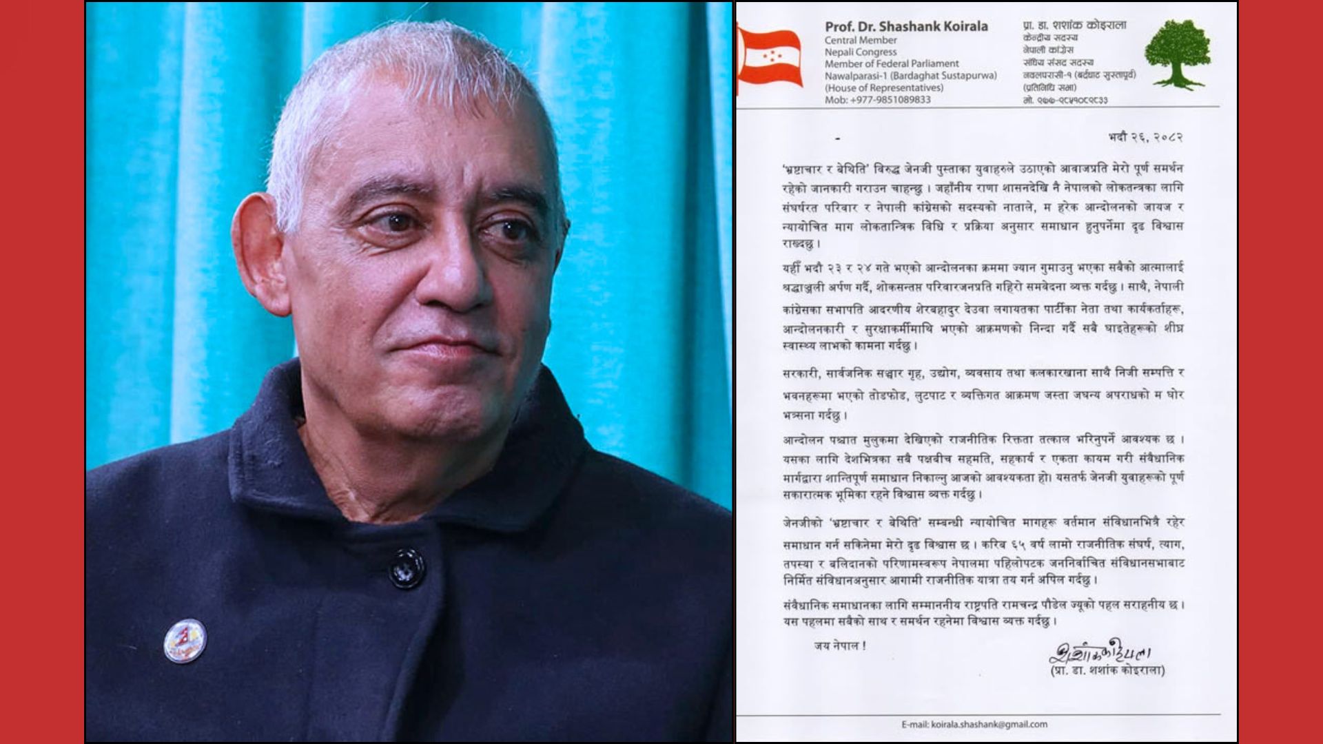 जेनजी पुस्ताका युवाहरूले उठाएको आवाजप्रति पूर्ण समर्थन छ: नेता कोइराला