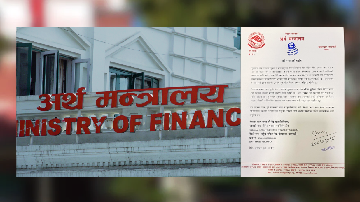 जेनजी सहीद तथा घाइतेहरुका नाममा मनपरी रकम संकलन, अर्थले गर्‍याे कडाइ