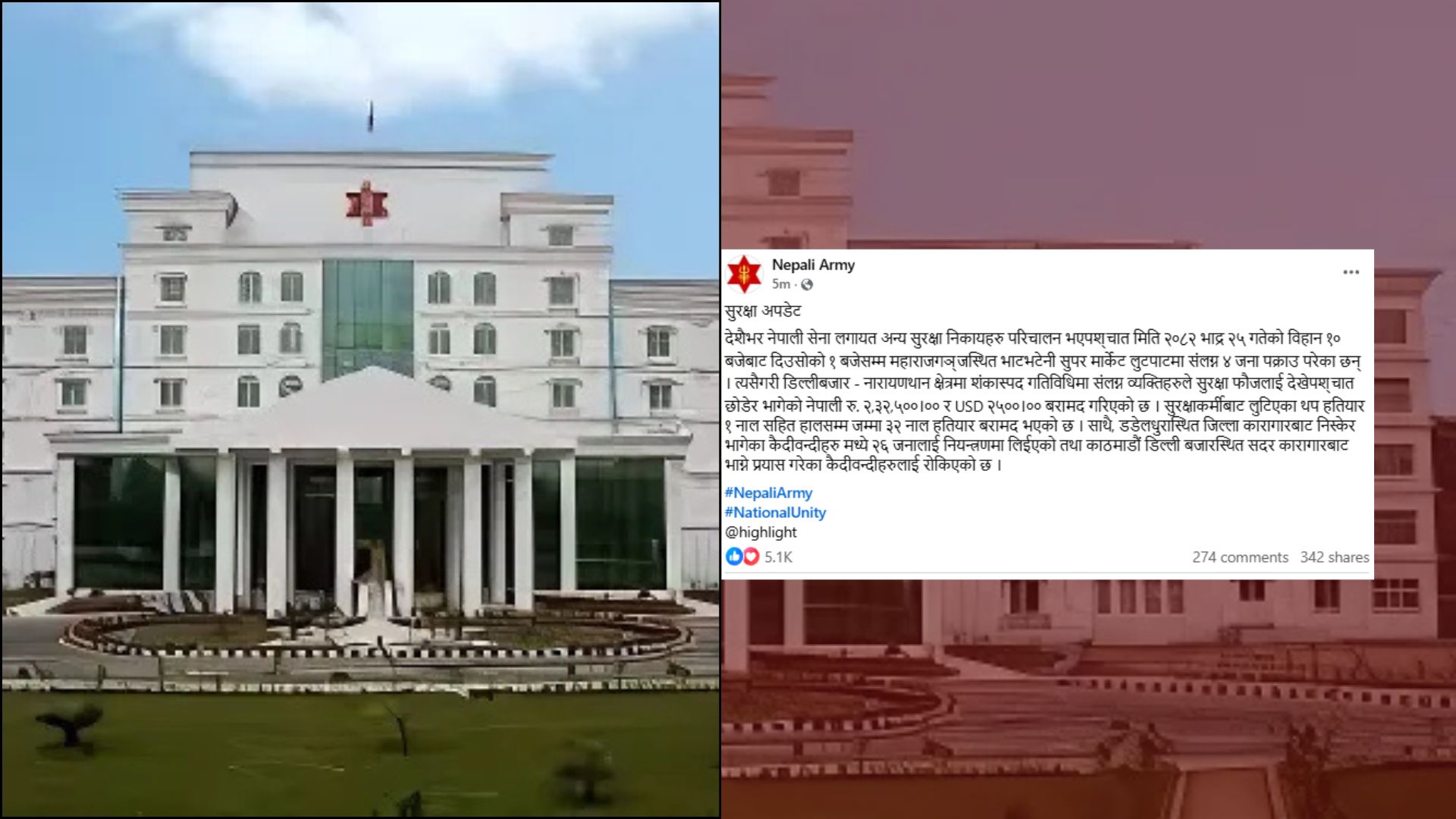 भाटभटेनी सुपर मार्केट लुटपाटमा संलग्न चारपक्राउ, नगद र हतियार वरामद