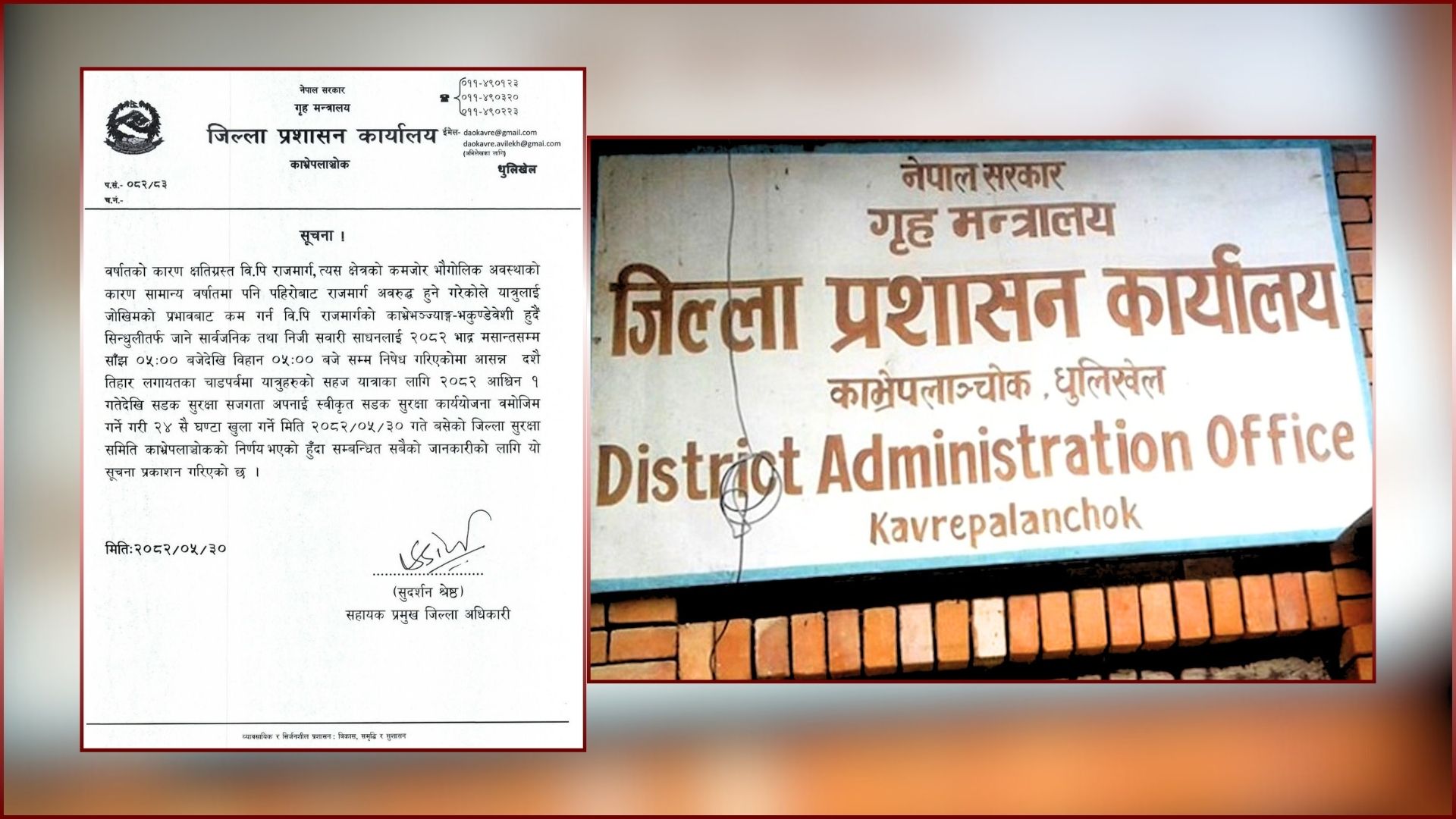 भोलिबाट बिपि राजमार्ग २४ सै घण्टा खुला हुने