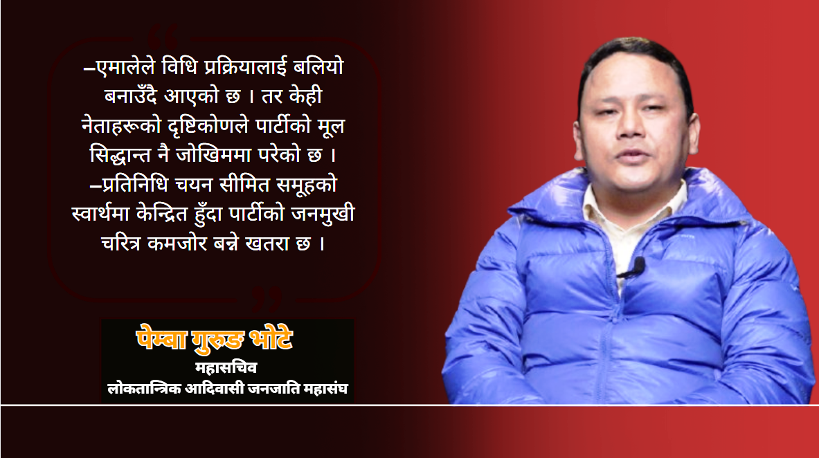 एमाले महाधिवेशन कुनै व्यक्ति वा गुटको स्वार्थले प्रभावित हुनु हुँदैन