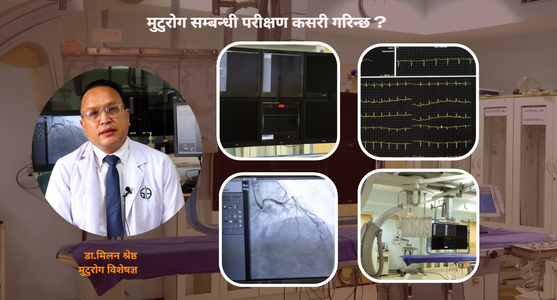 युवामै किन बढ्दैछ हृदयघात? मुटुमा ‘ब्लक’ देखिएपछि कसरी हुन्छ उपचार?