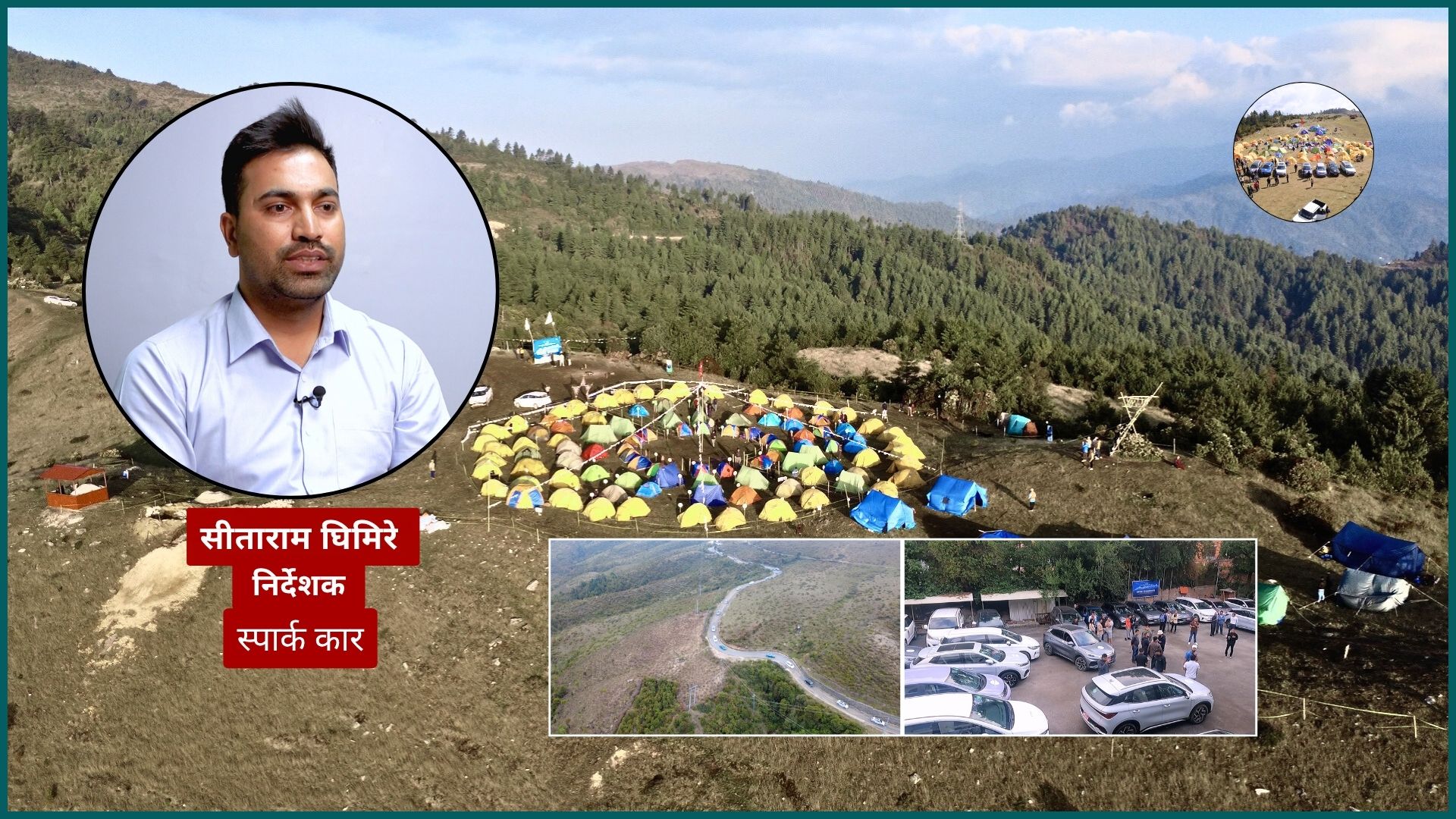 गौरीटापमा देखिएको रौनक (फोटो फिचरसहित)