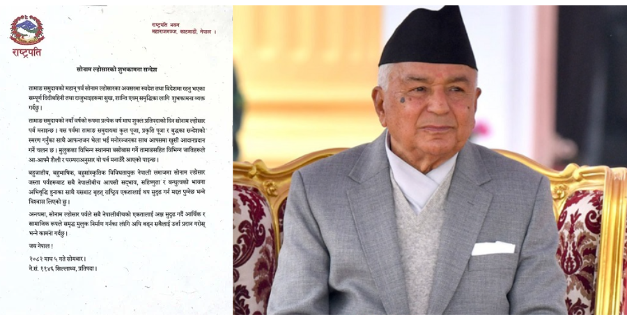 सोनाम ल्होसार जस्ता पर्वहरूले बृहत् राष्ट्रिय एकतालाई थप सुदृढ गर्न मद्दत गर्छ : राष्ट्रपति