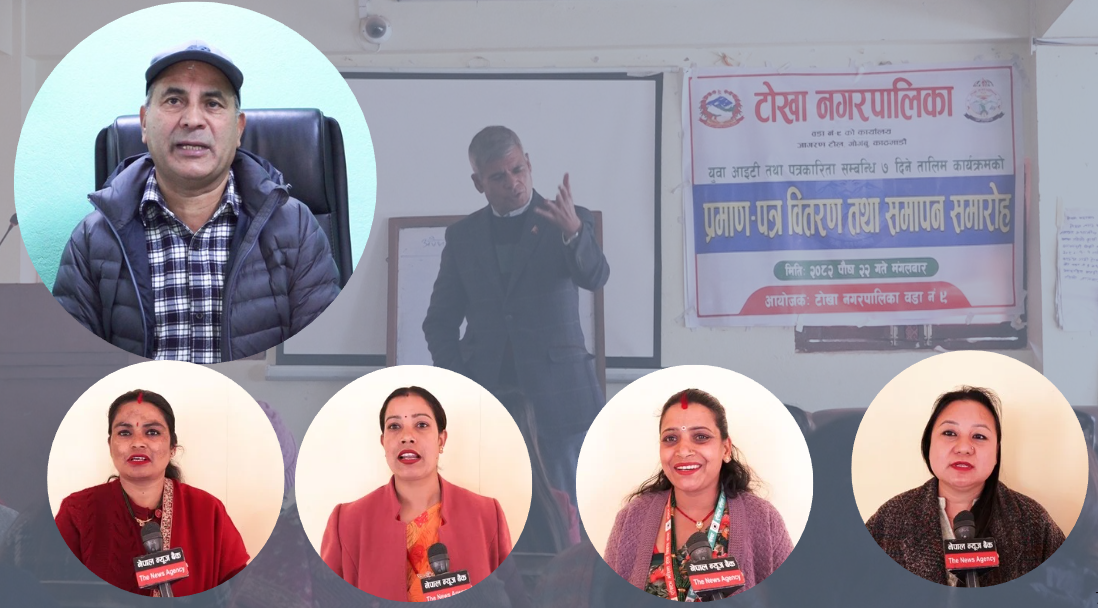 आइटी पत्रकारिता तालिम लिएका टोखा–९ का सहभागी भन्छन् : ‘उत्साहित छौं, व्यवहारमा उतार्छौ’