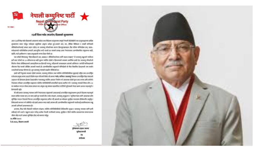 ‘पर्यावरण संरक्षण नेपाल जस्तो अल्पविकसित देशको लागि महत्वपूर्ण हुन्छ’