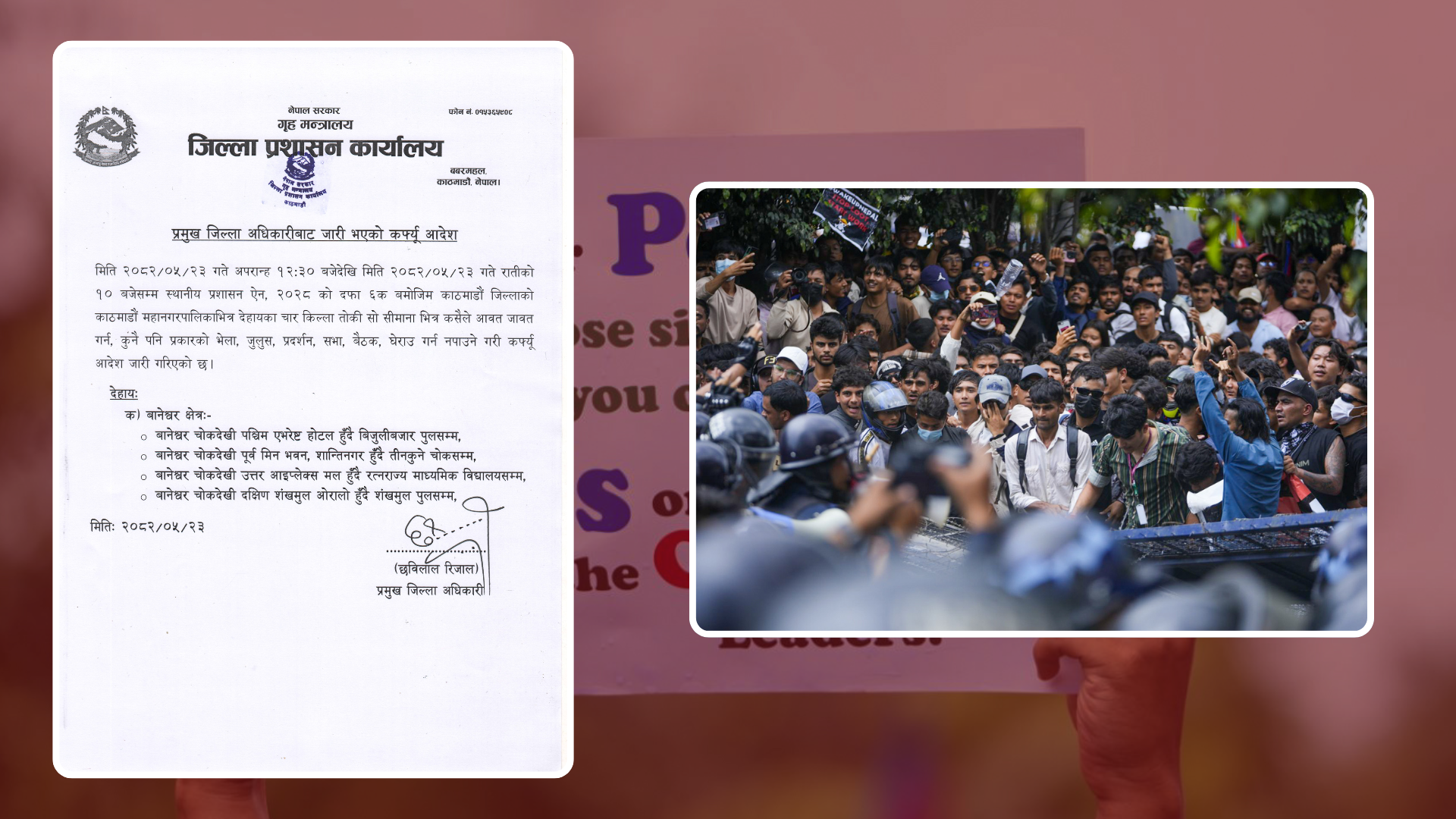 काठमाडौंमा कर्फ्यू आदेश जारी