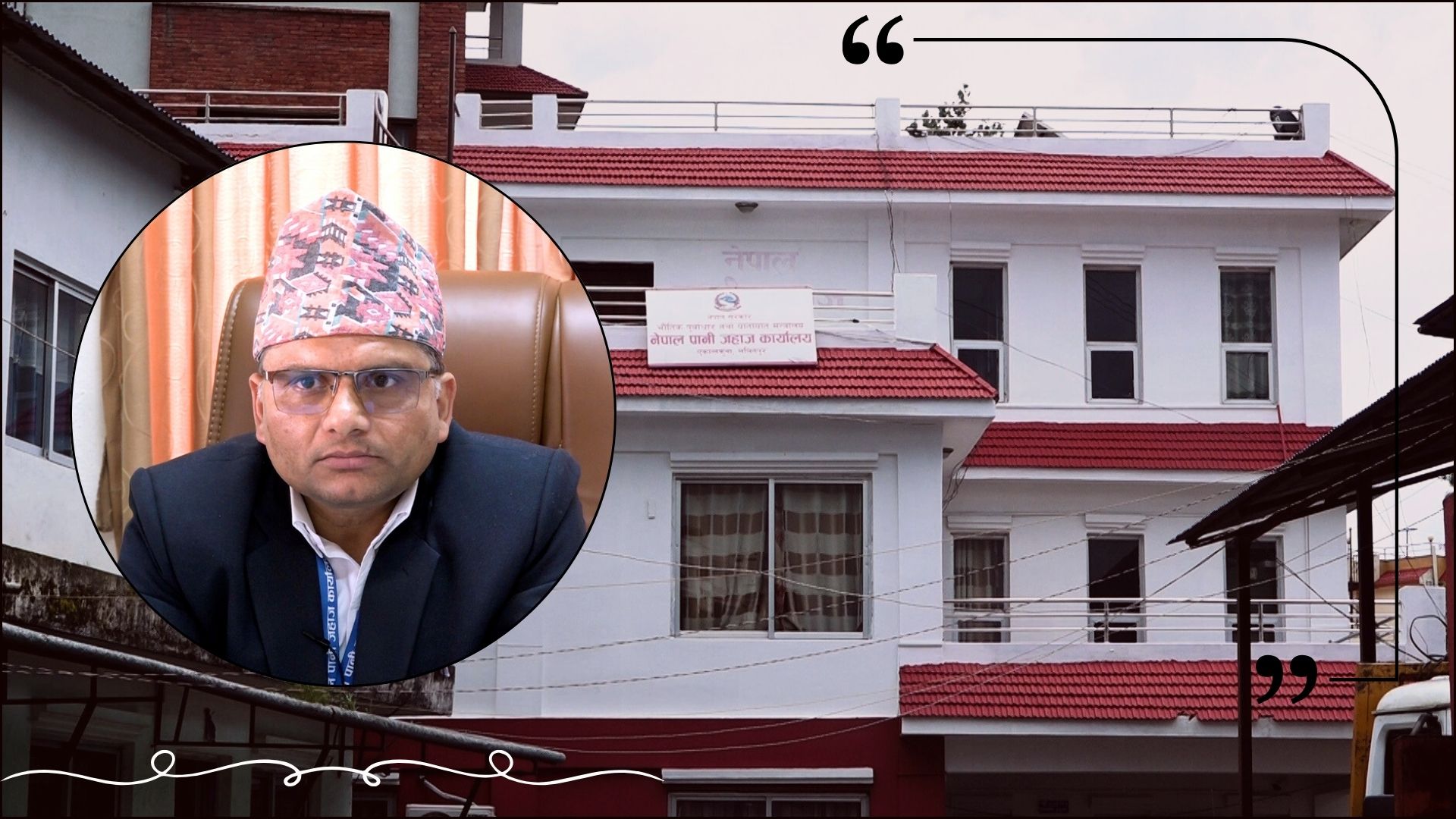 नेपालमा पानीजहाज सपना : कानुन निर्माणमै अलमल