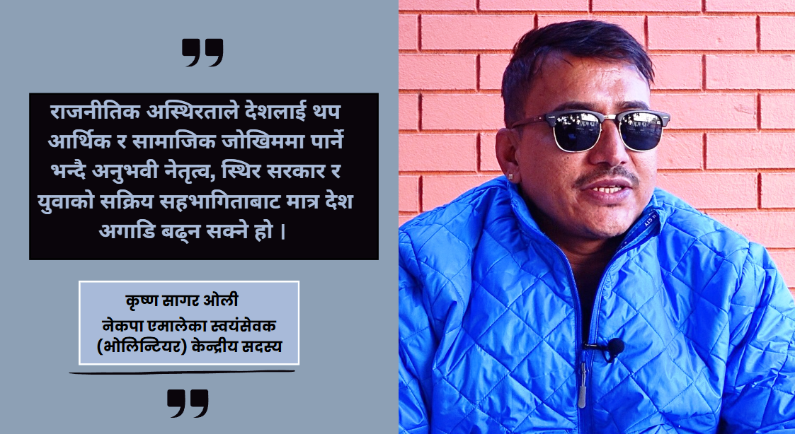 एमालेमा युवाको सहभागिता बढ्दै गएको दाबी, जेन्जी आन्दोलनलाई फरक दृष्टिले मूल्याङ्कन