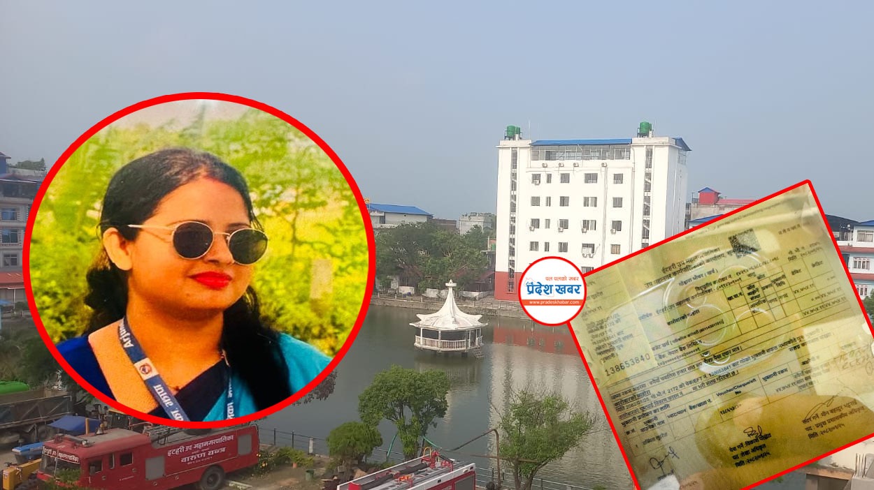 करोडौँ ठगेर फरार सस्मितालाई 'वारेस'मार्फत इटहरीले दियो तलब, बिदा समेत स्वीकृत गराउने तयारी
