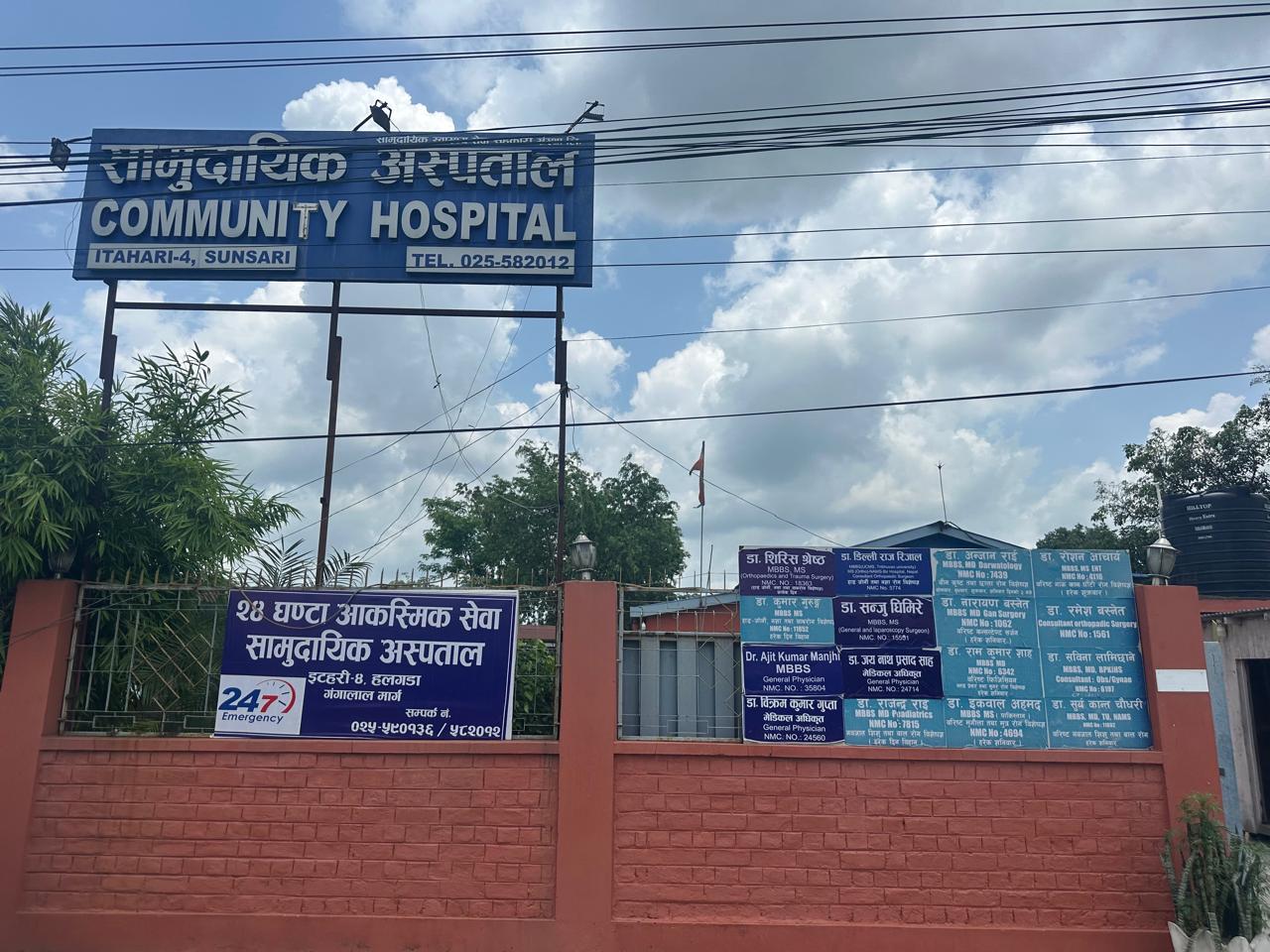 आन्तरिक मतभेद र आर्थिक संकटको कोपभाजनमा इटहरीको सामुदायिक अस्पताल