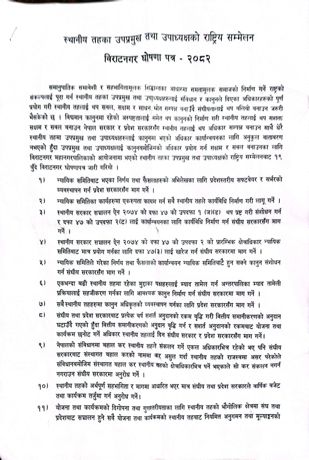 WhatsApp Image 2025-06-07 at 6.43.20 PM