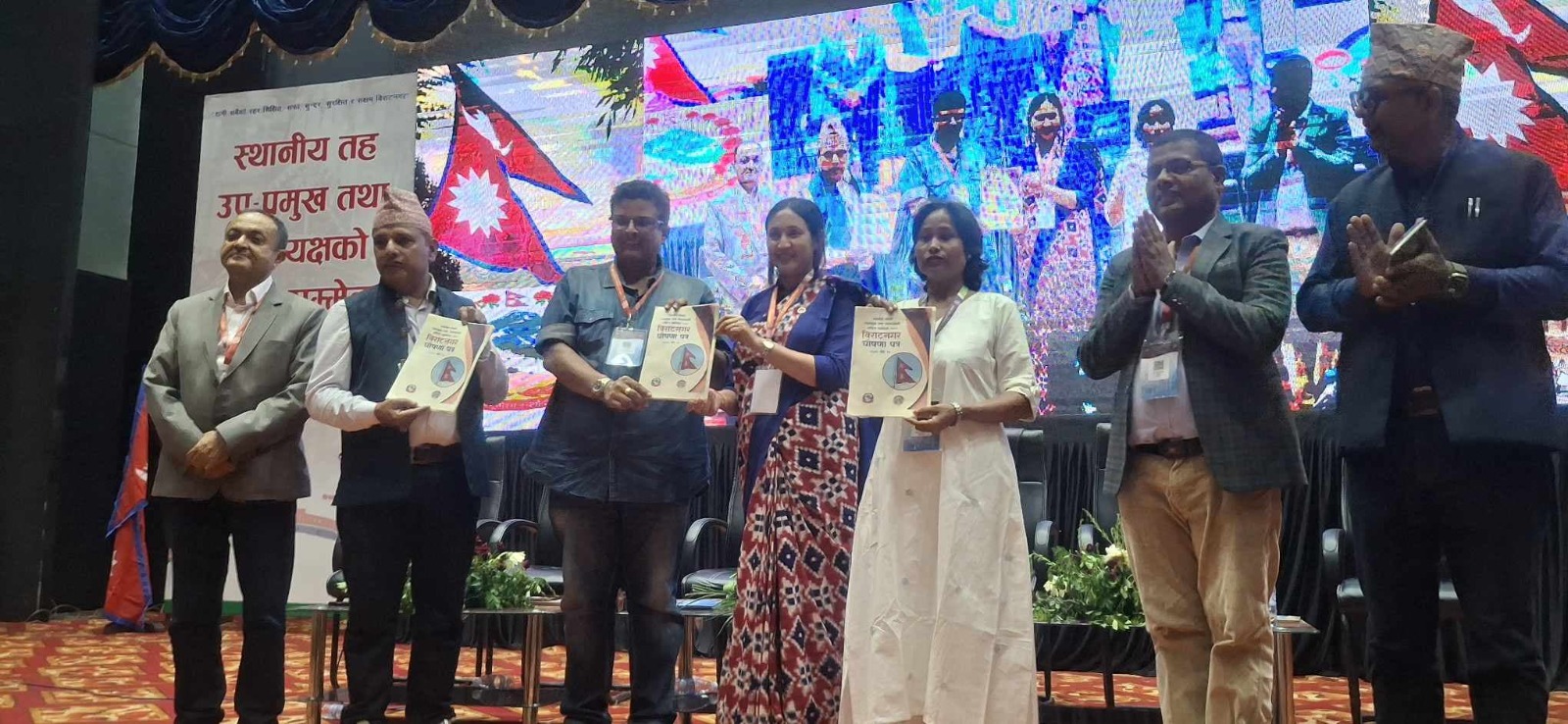 विराटनगरमा स्थानीय तहका उपप्रमुख–उपाध्यक्षको राष्ट्रिय सम्मेलन सम्पन्न, २० बुँदे घोषणापत्र जारी