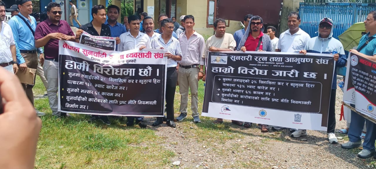 धरानमा सुनचाँदी व्यवसायीको विरोध: 'विलासी कर' खारेजको माग गर्दै प्रशासनमा ज्ञापनपत्र