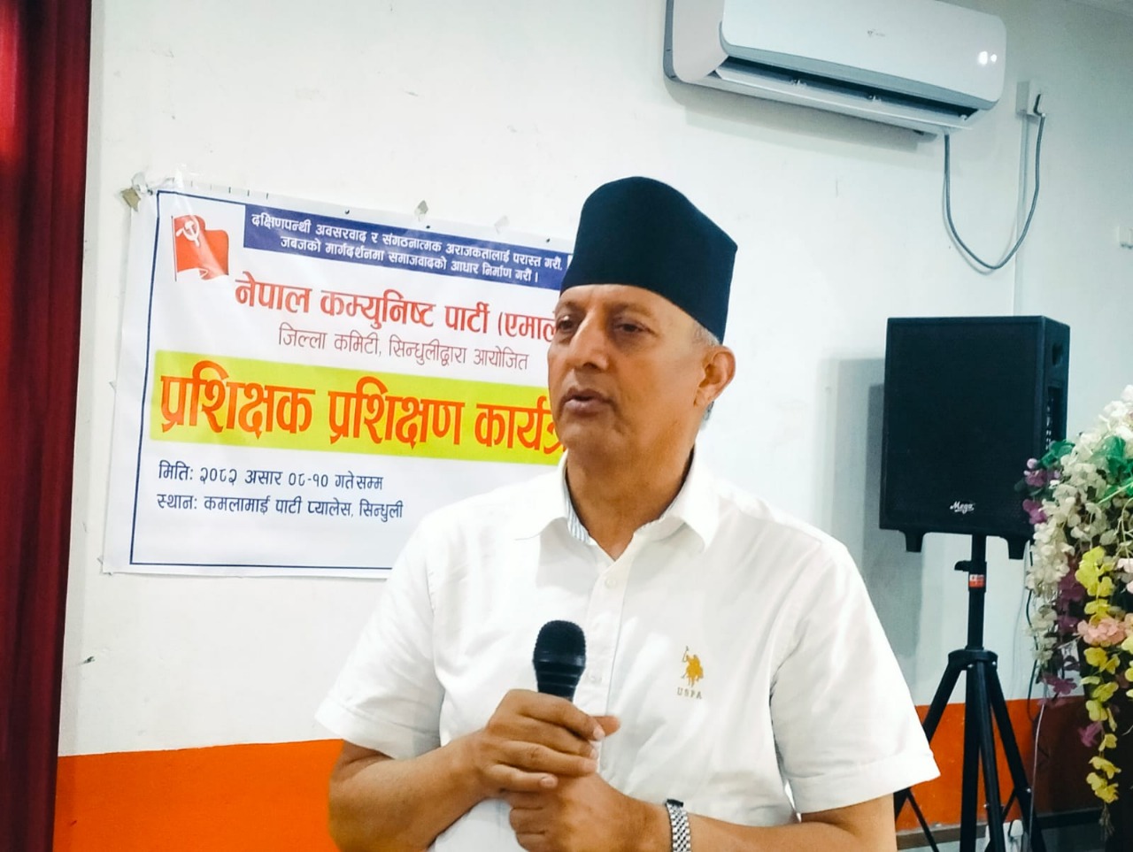 दिशा र सिद्धान्तविहीन राजनीतिले जनअपेक्षा समाप्त पार्छ :  प्रदेश अध्यक्ष ढुङ्गेल