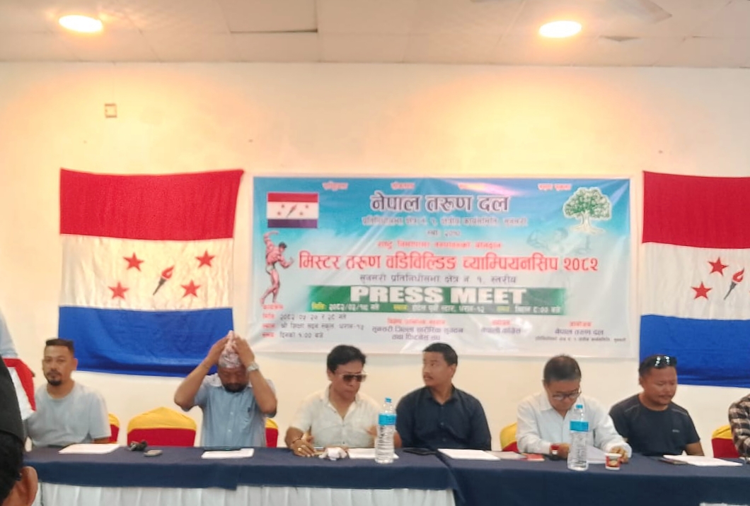 धरानमा पहिलो पटक ‘मिस्टर तरुण बडिबिल्डिङ च्याम्पियनसिप २०८२’ हुने,