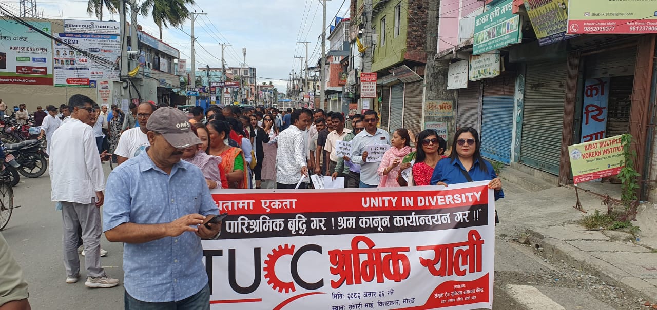 विराटनगरमा श्रमिकद्वारा न्यूनतम पारिश्रमिक बृद्धि र श्रम कानून कार्यान्वयनको माग