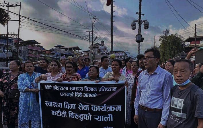 बीपीलाई बीमा सेवा कटौतीको निर्णय विरुद्ध धरानमा विरोध प्रदर्शन
