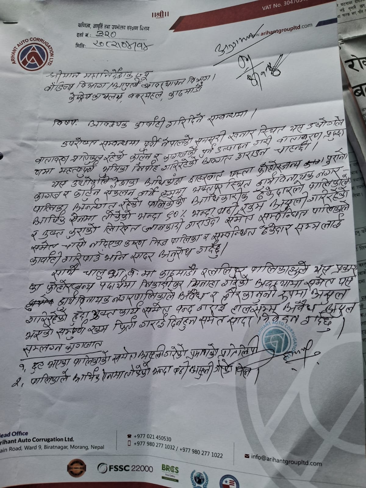 WhatsApp Image 2025-07-31 at 00.19.57