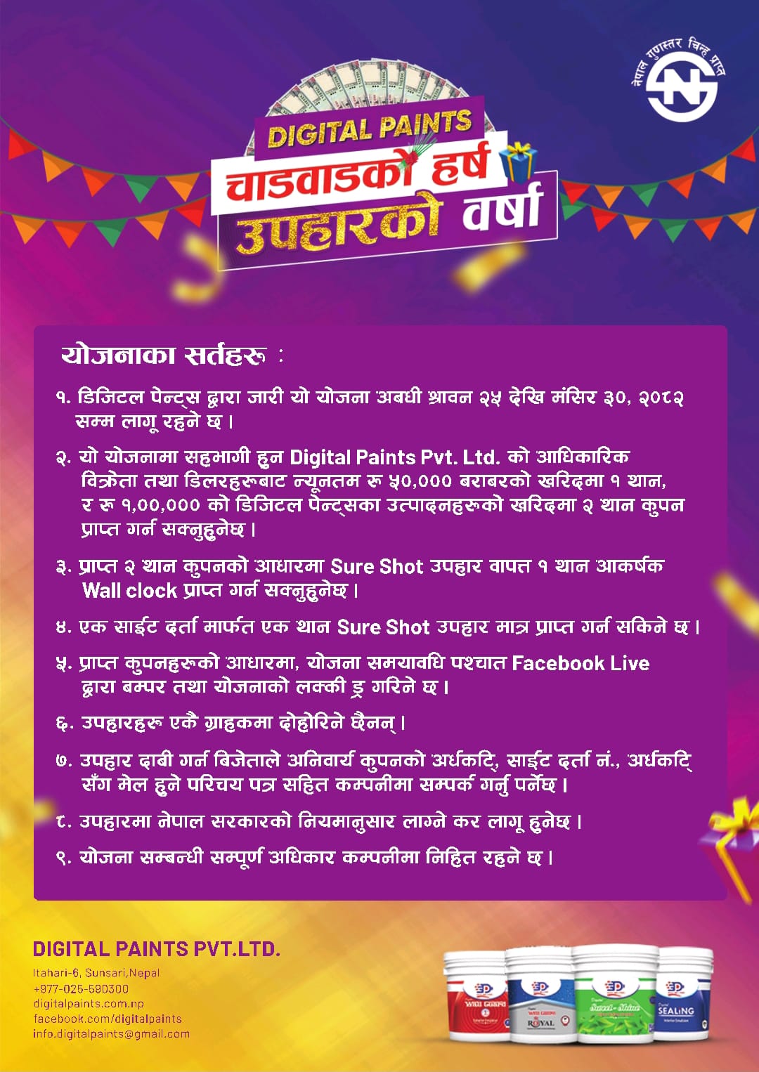 WhatsApp Image 2025-08-14 at 6.00.34 AM (1)