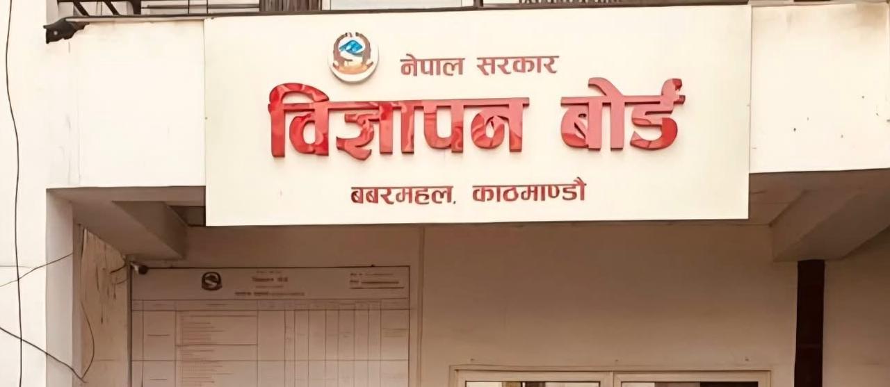 एनपिएलमा जुवा काण्ड : विज्ञापन बोर्डको एक्सन, क्यानलाई चेतावनी, दुई एजेन्सी कालोसूचीमा