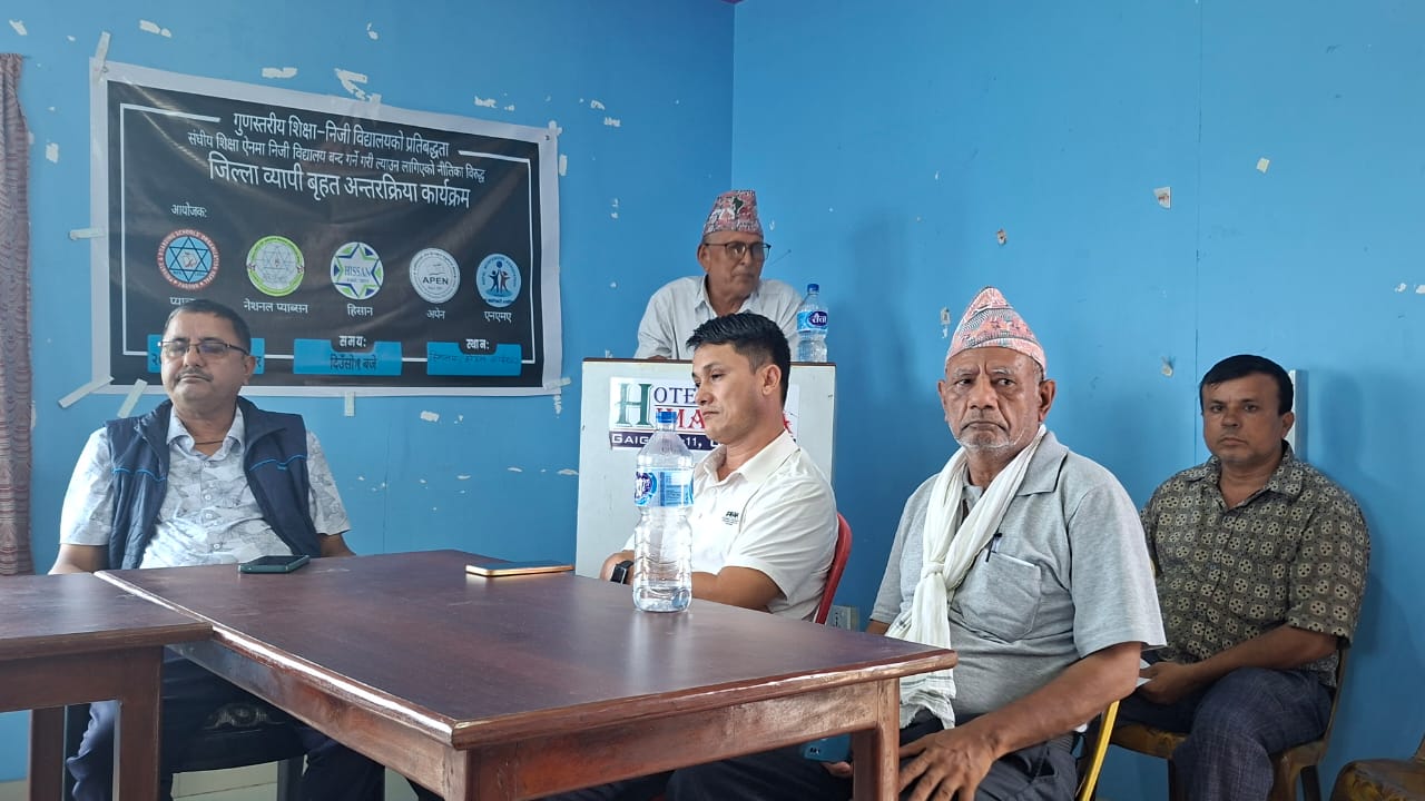 उदयपुरमा नयाँ शिक्षा ऐनविरुद्ध निजी विद्यालय सञ्चालकहरु आन्दोलित