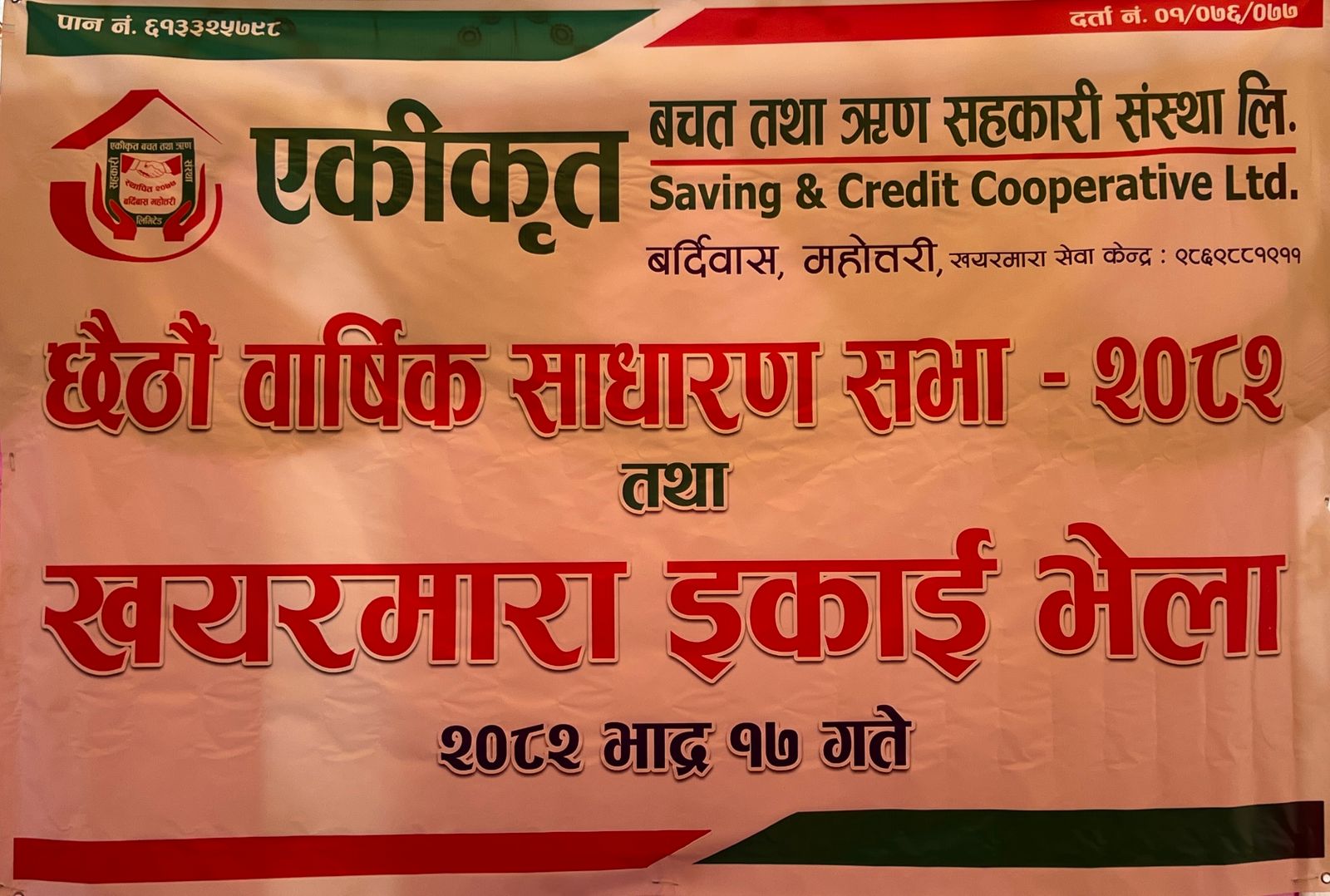 WhatsApp Image 2025-09-02 at 8.50.07 PM