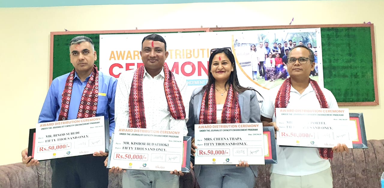 प्रदेश खबरका उपसम्पादक किशोर बुढाथोकीसहित विराटनगरका ४ जना पत्रकारलाई अवार्ड