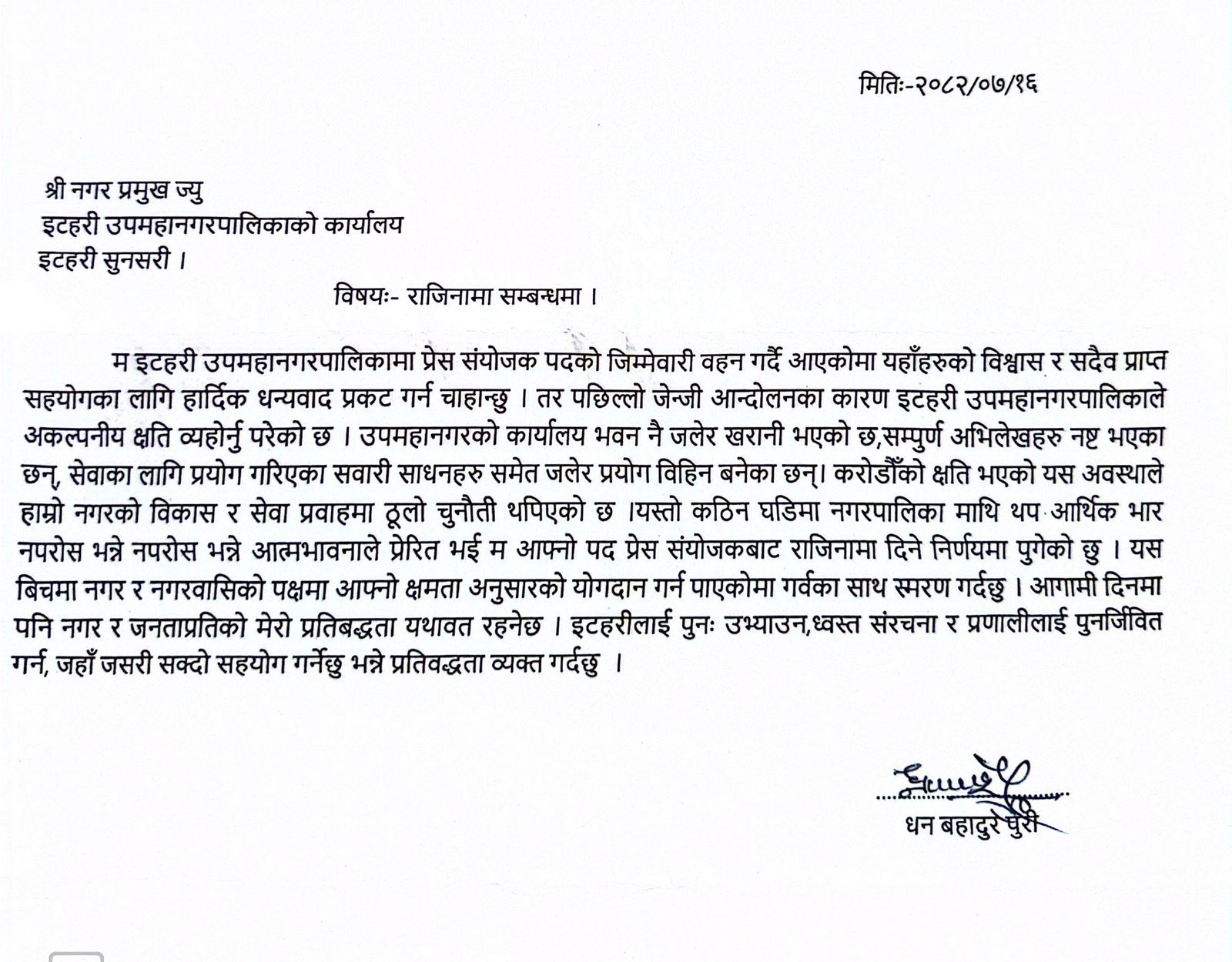 WhatsApp Image 2025-11-03 at 08.14.24