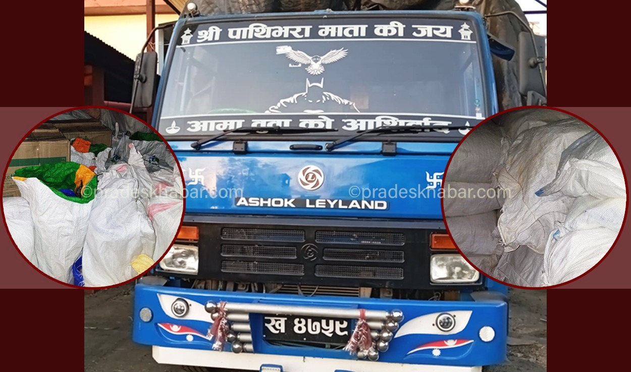 बिल नभएको सामान बोकेको ट्रक राजस्व कार्यालय इटहरीबाट ३४ लाख धरौटीमा छुट्यो