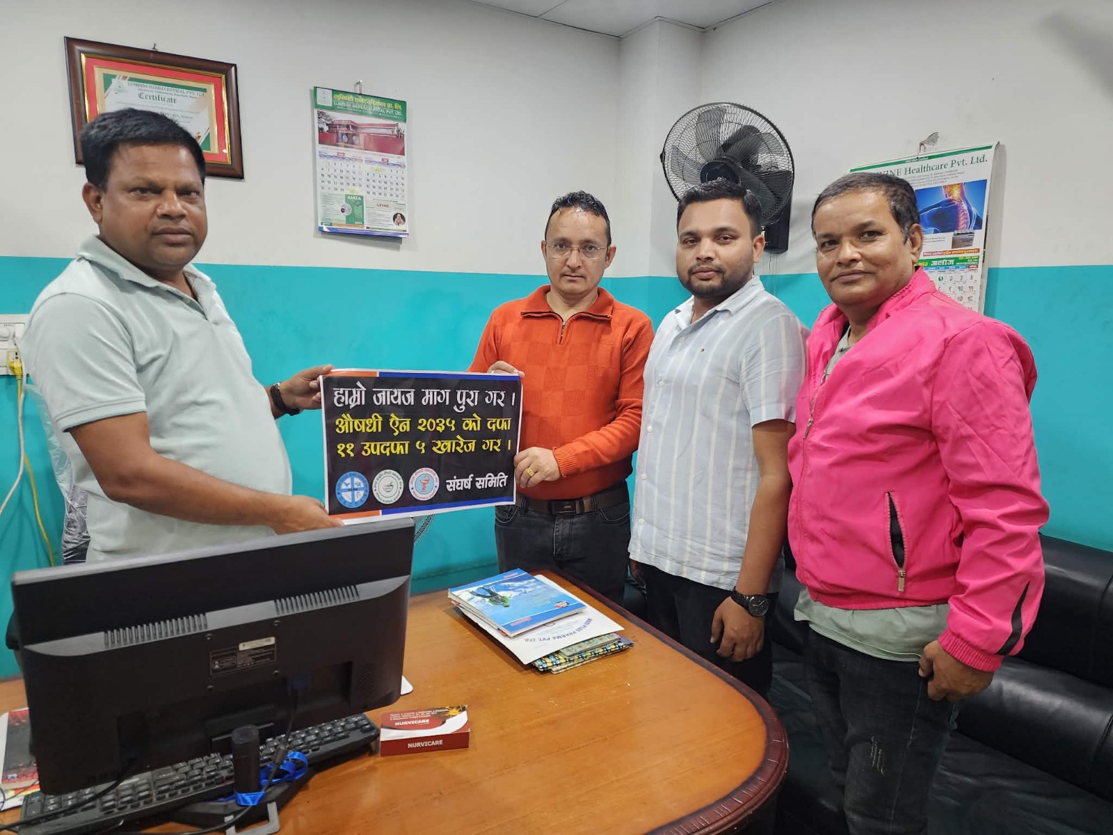 संशोधित ऐन खारेजीको माग गर्दै औषधि व्यवसायी आन्दोलनमा