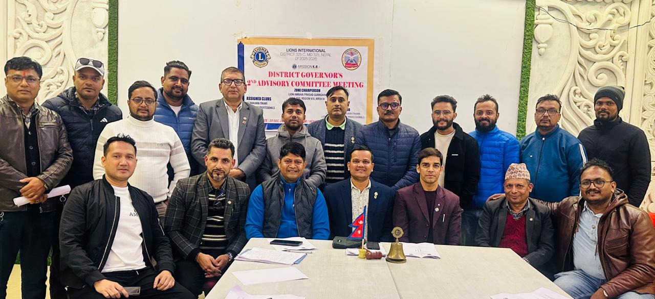लायन्स क्लबहरूको संयुक्त एडभाइजरी कमिटी बैठक इटहरीमा, सेवा र विकासका नयाँ सङ्कल्प