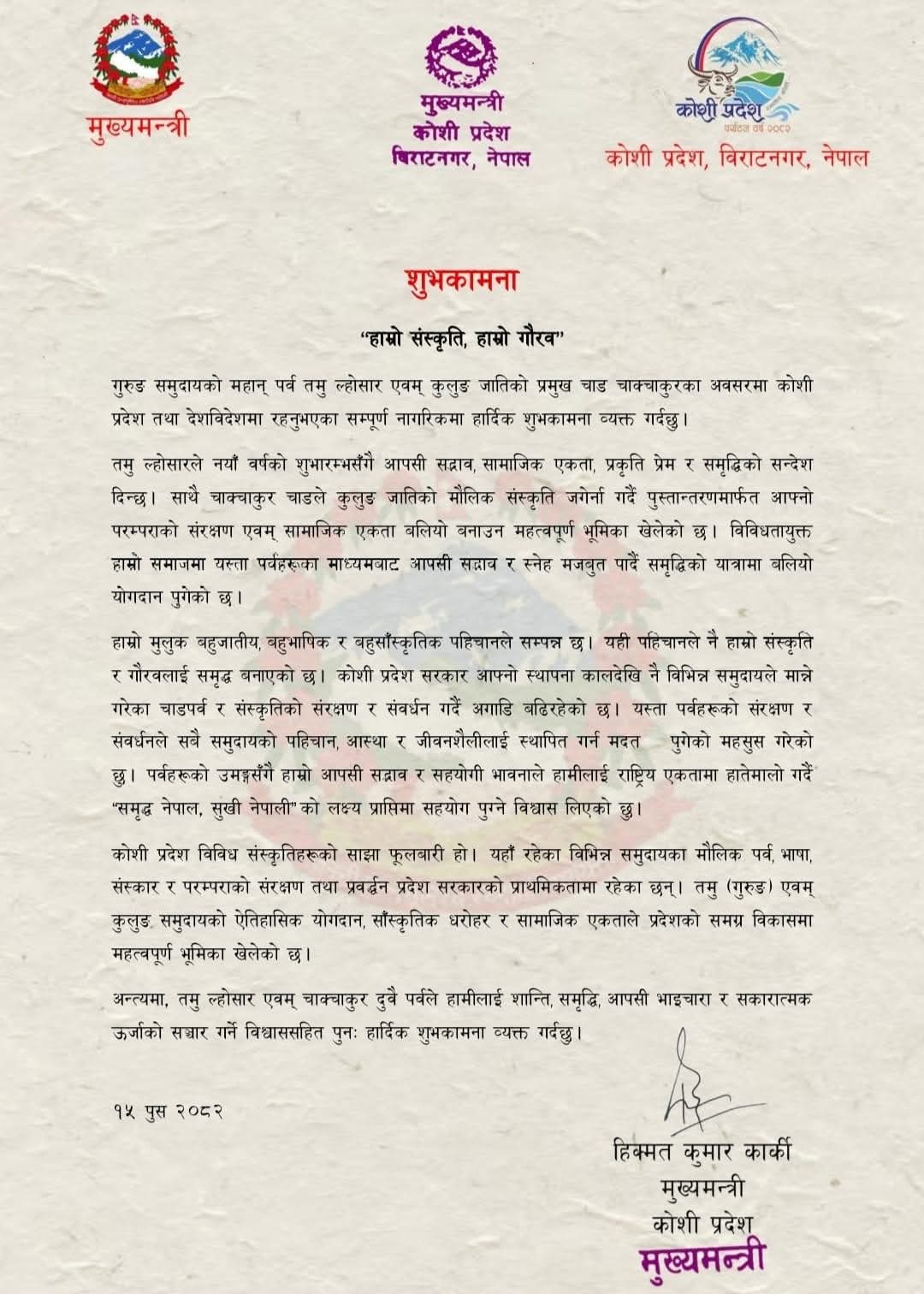 WhatsApp Image 2025-12-30 at 8.24.01 AM