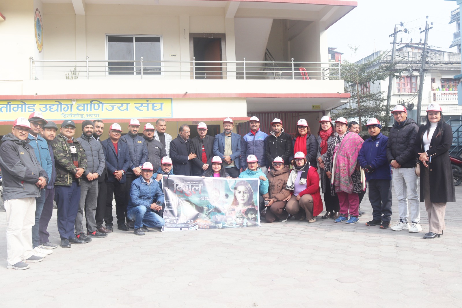 जेनजी आन्दोलनप्रति समर्पित चलचित्र ‘बिगुल’ आगामी माघ ९ गतेदेखि प्रदर्शनमा