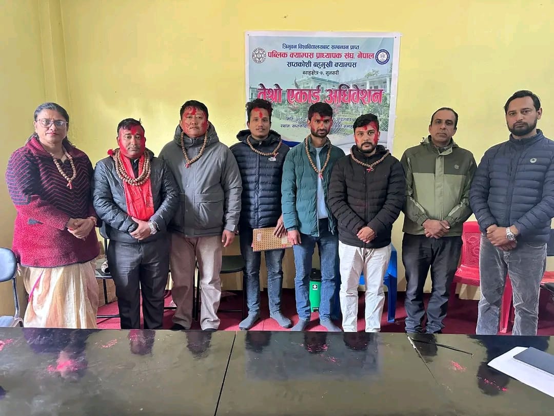 प्राध्यापक सङ्घ सप्तकोशी बहुमुखी क्याम्पसको सभापतिमा पुन: केशव पुरी चयन