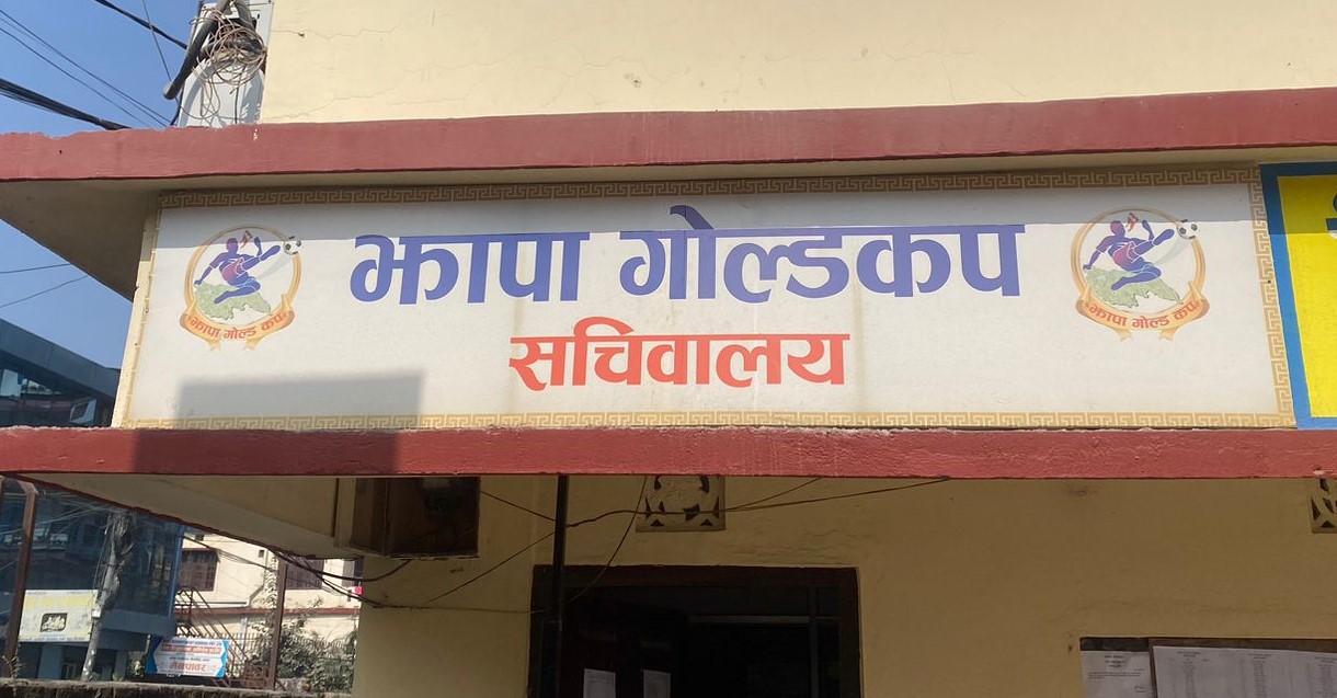 झापा गोल्डकपको नयाँ सदस्यता १०० नाघ्यो