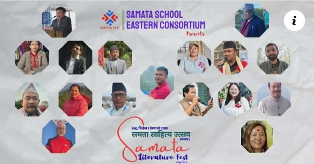 इलाममा समता साहित्य उत्सव  हुने